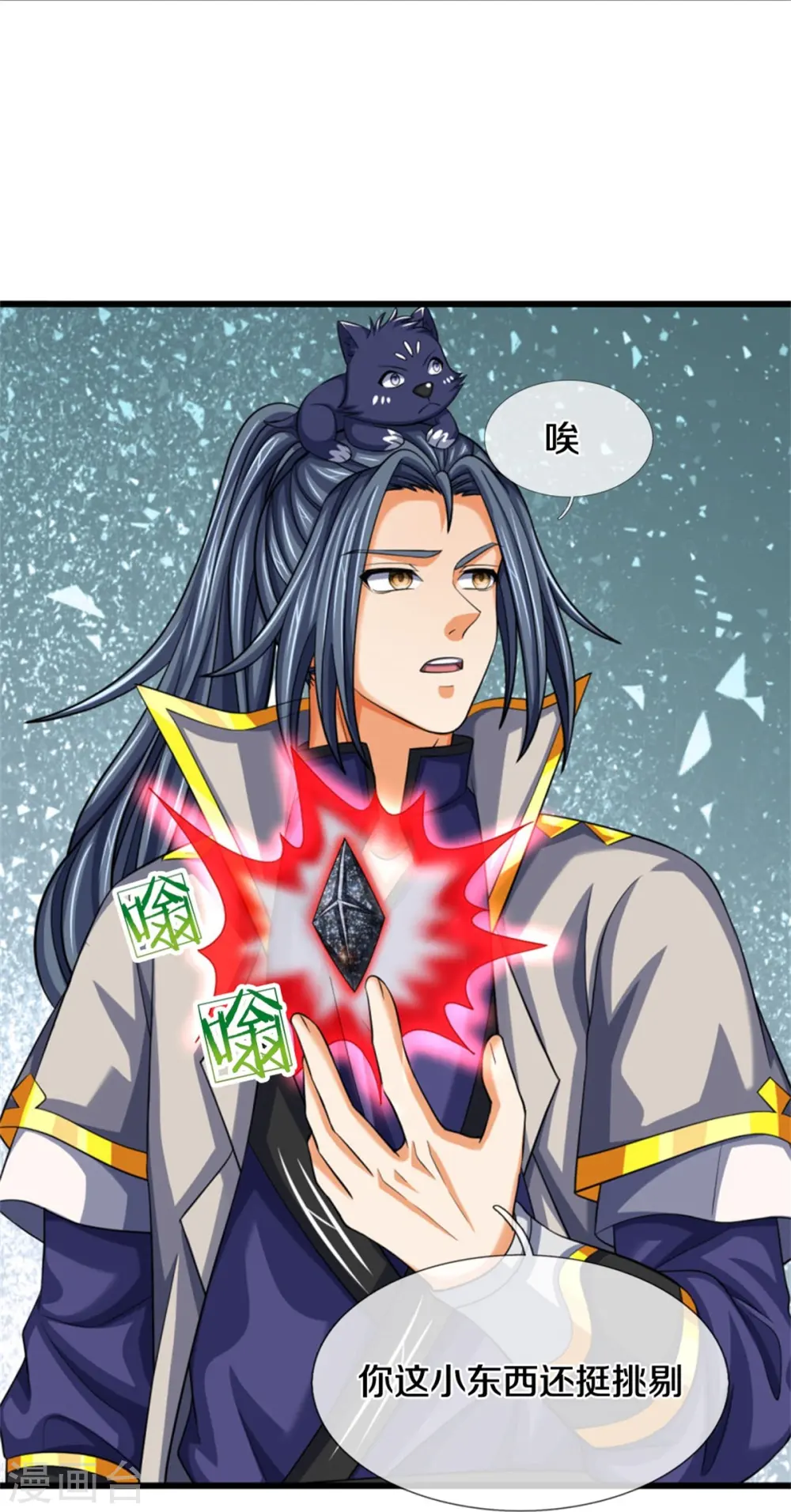 第485话 先天至尊命格34