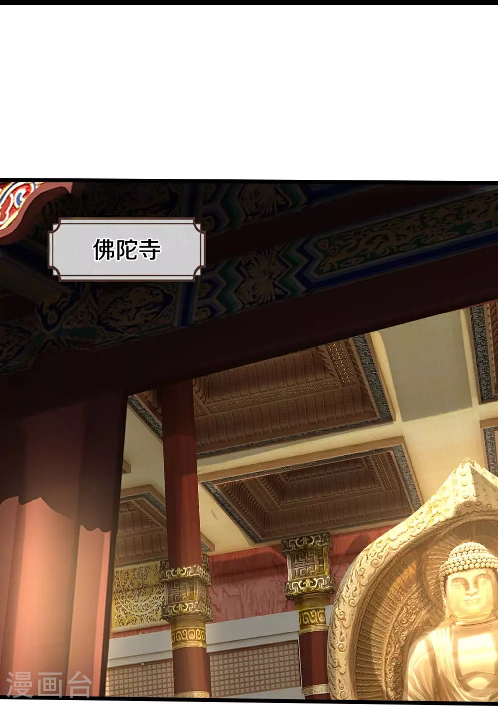 第603话 永恒至尊令牌31
