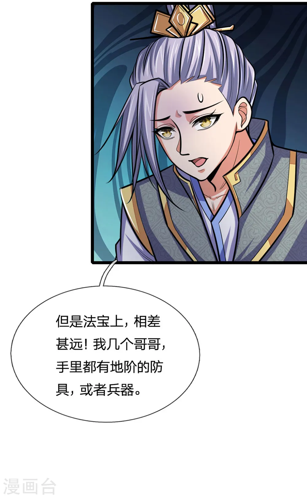 第207话 龙凤大赛，凶多吉少4