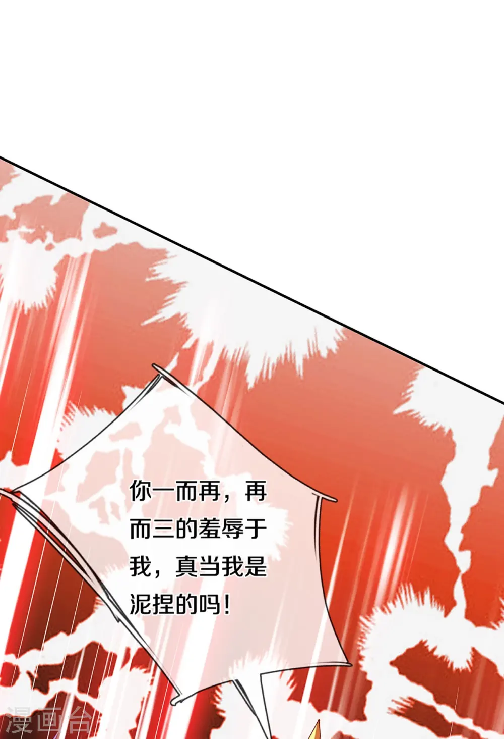 第421话 忍无可忍26