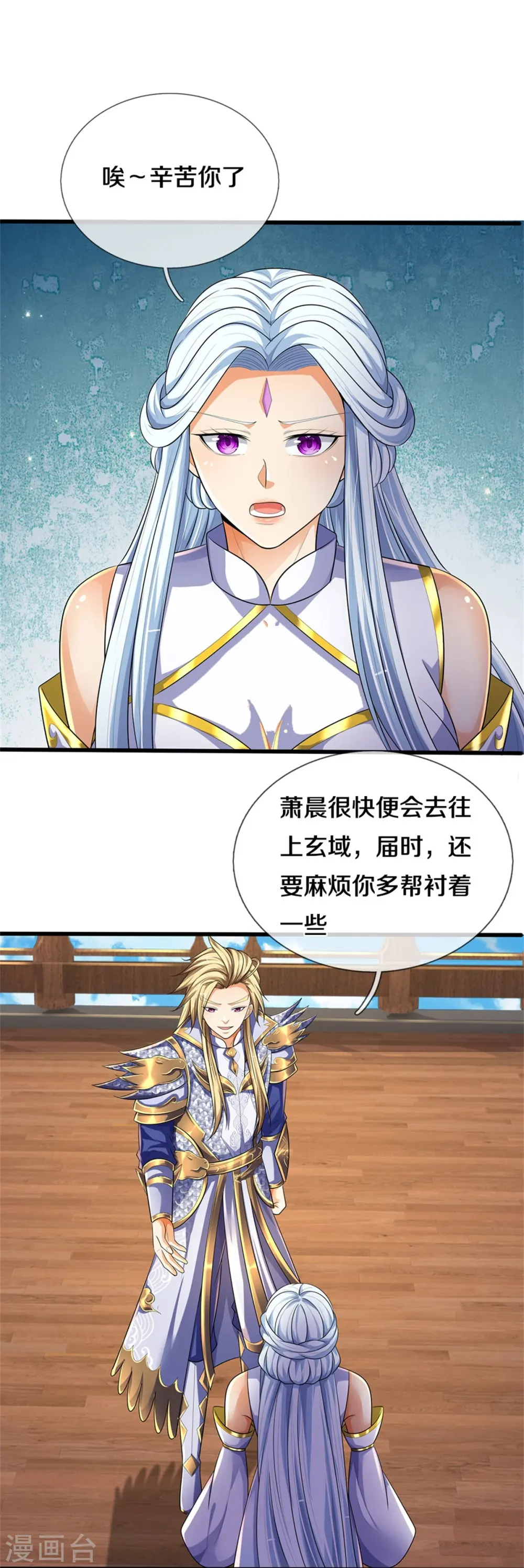 第534话 上梁不正下梁歪31