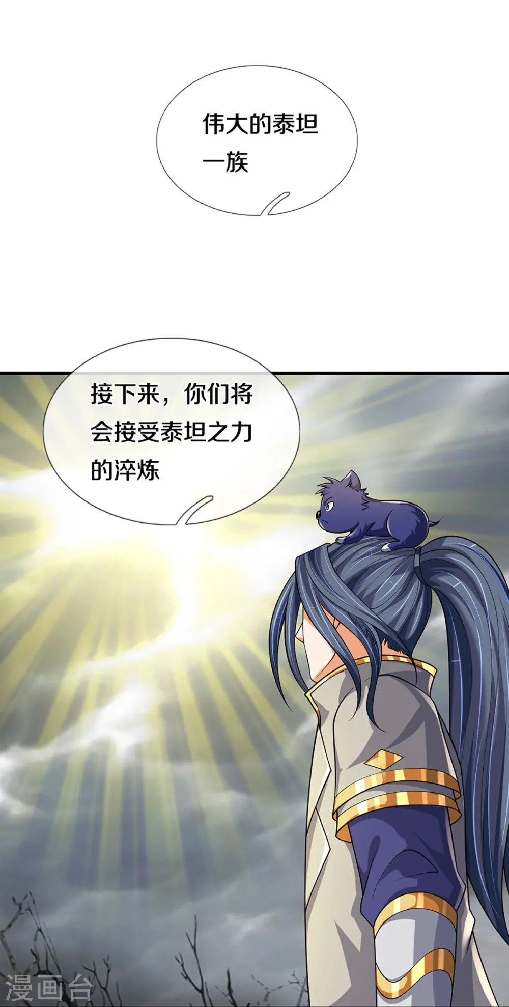 第469话 泰坦之力22