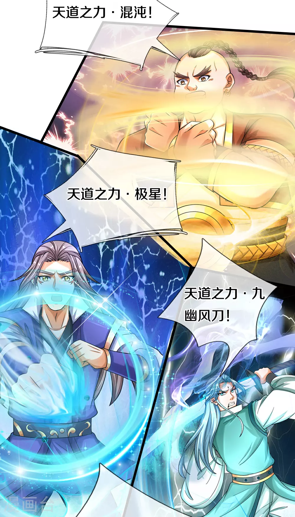 第588话 这几个太弱了4