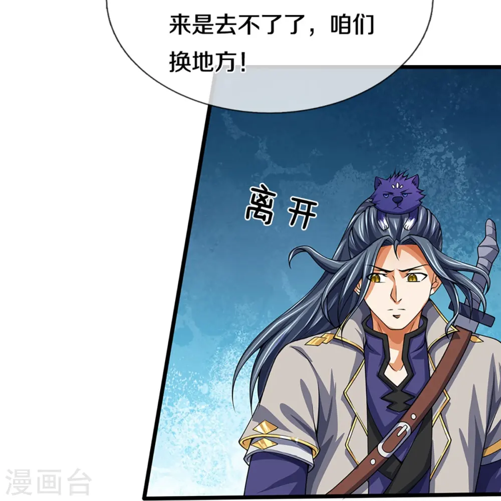 第456话 泰坦部族26