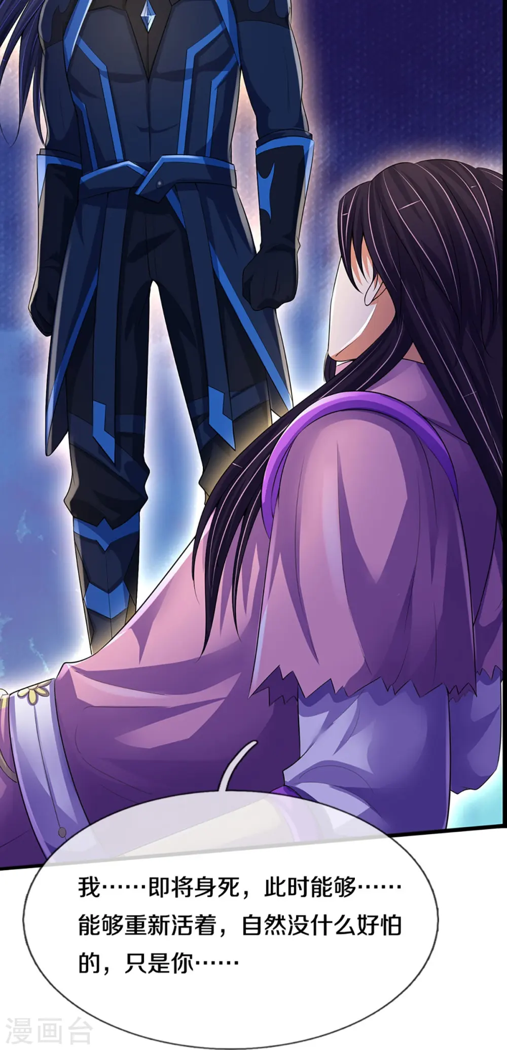 第404话 重签武魂契约16