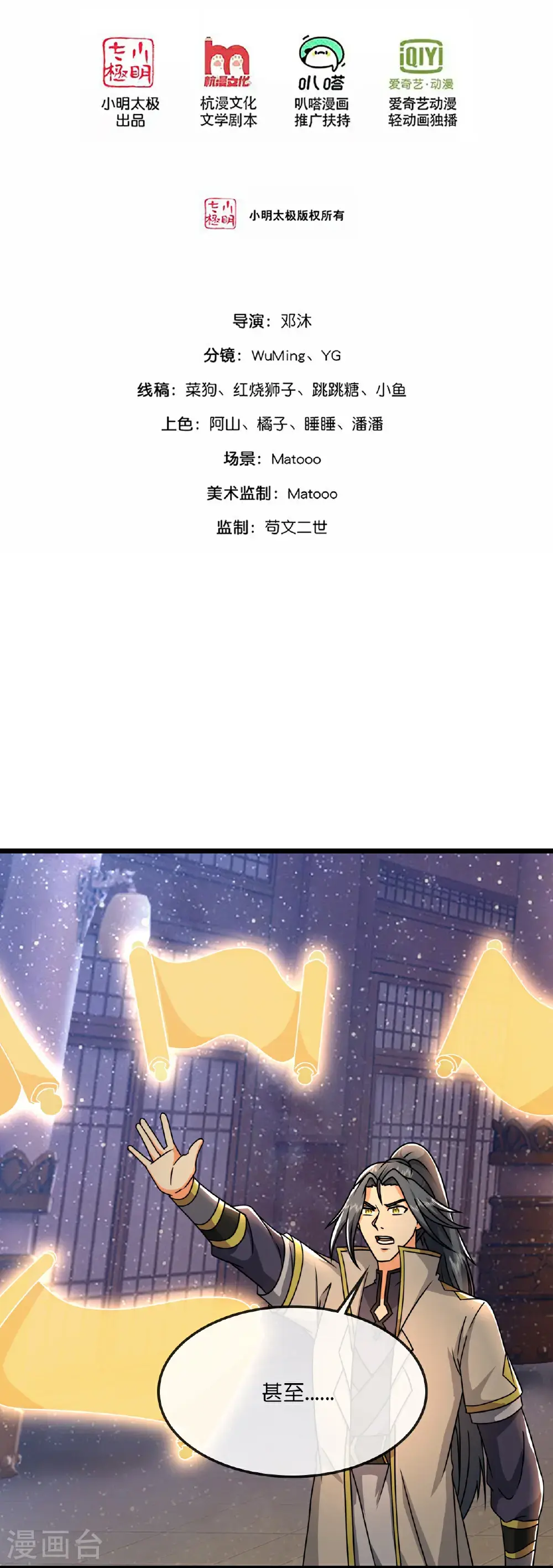 第743话 去见云飞1