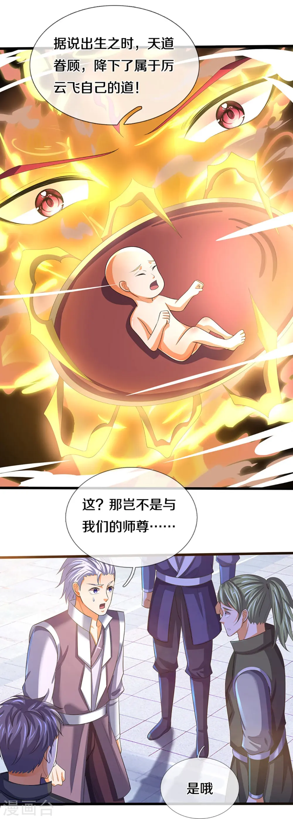 第472话 属于自己的道28