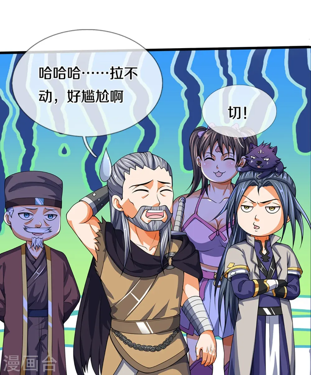 第393话 前往不知山脉48