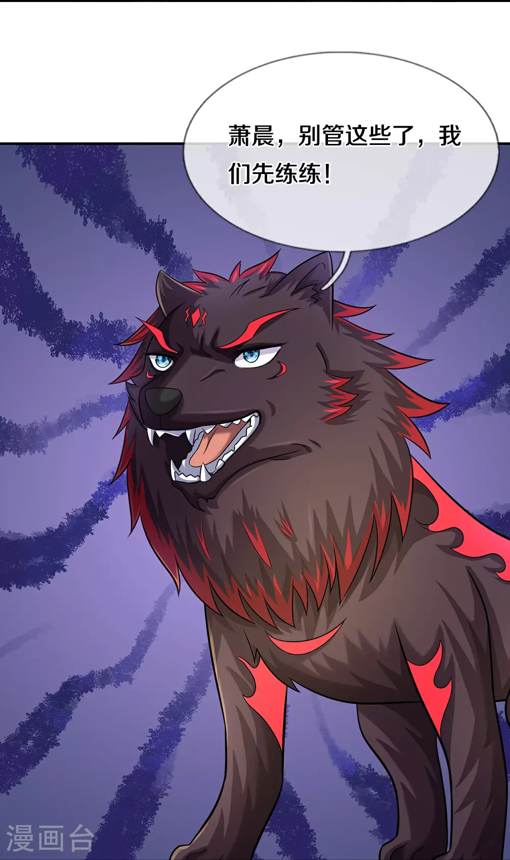 第607话 新的感悟40