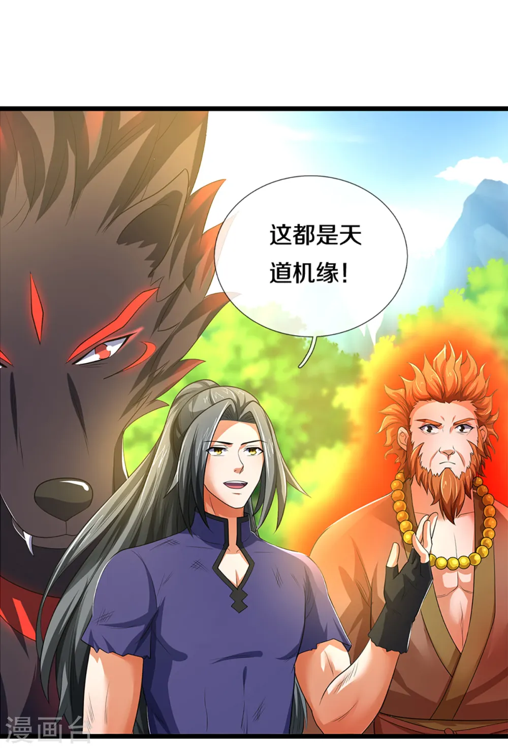 第320话 至尊转世12