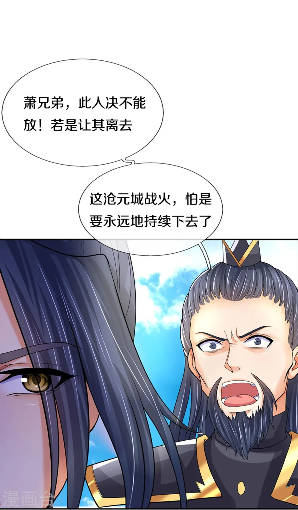 第382话 是个狠人3