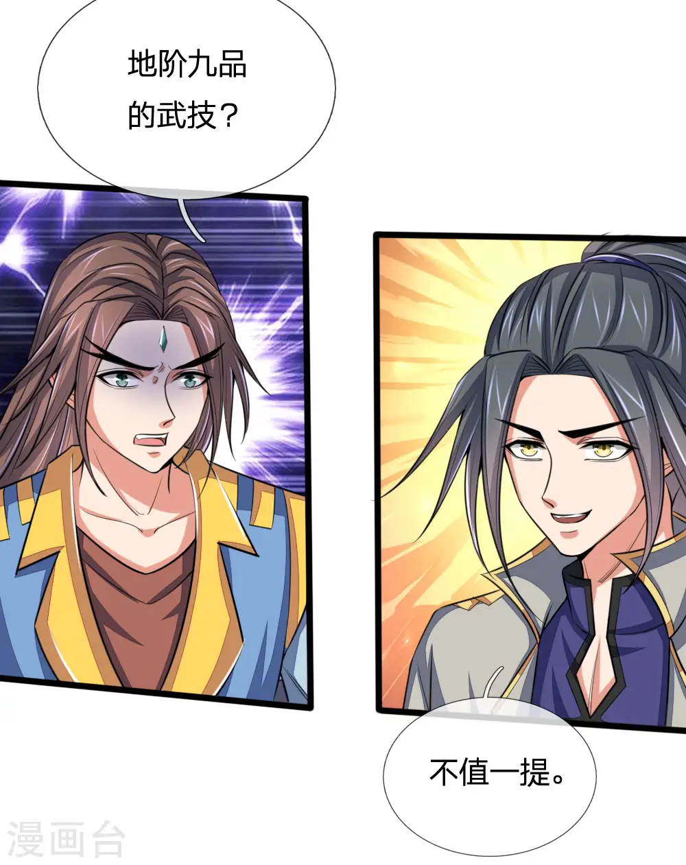 第223话 杀神佛陀，神通非凡8