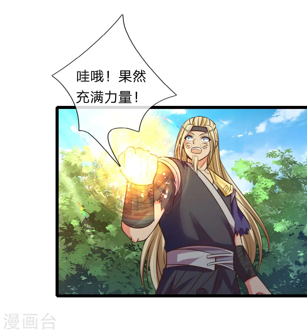 第66话 洗经伐髓 传功修习15