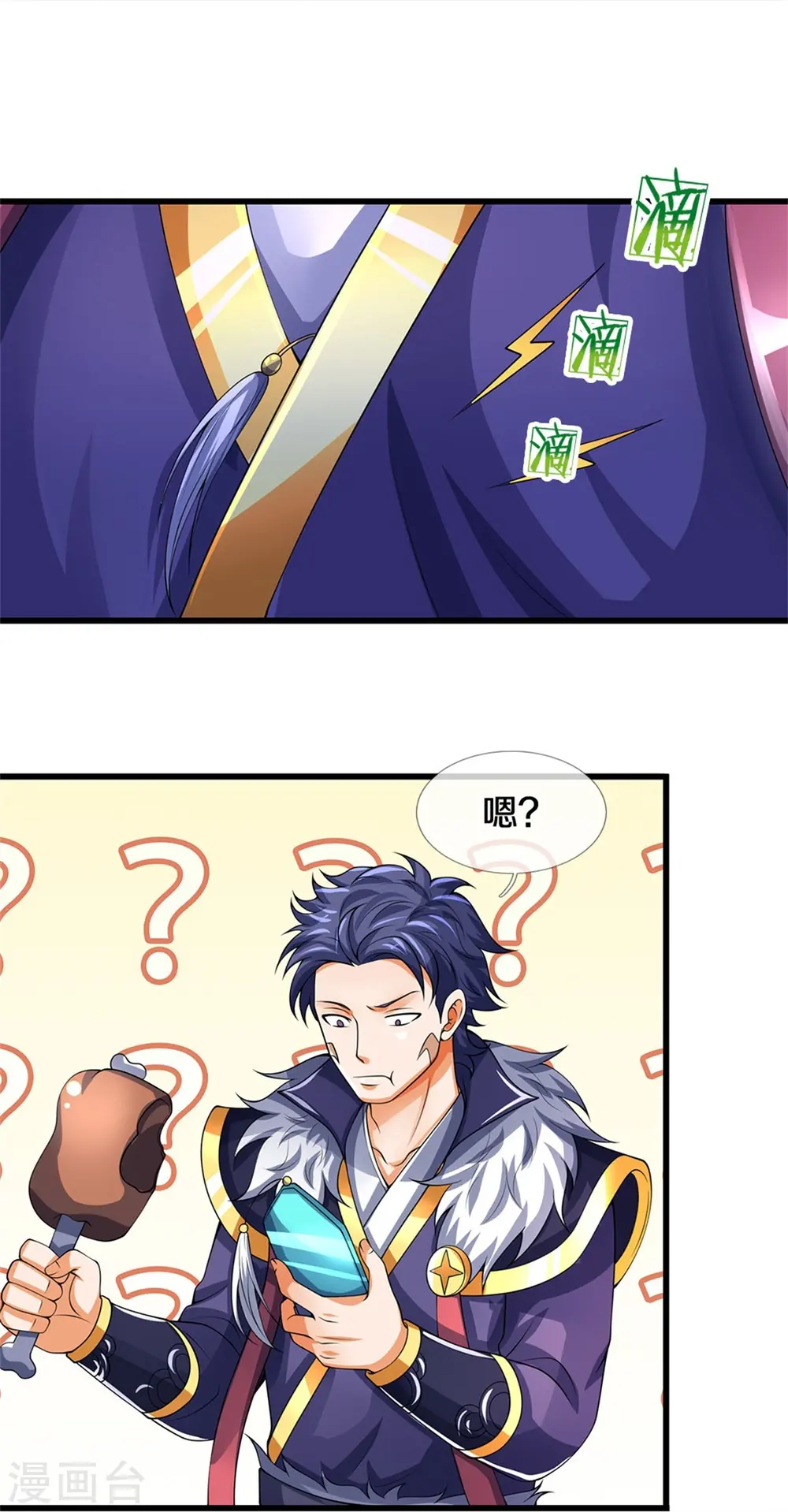 第489话 好兄弟，上船吧！37