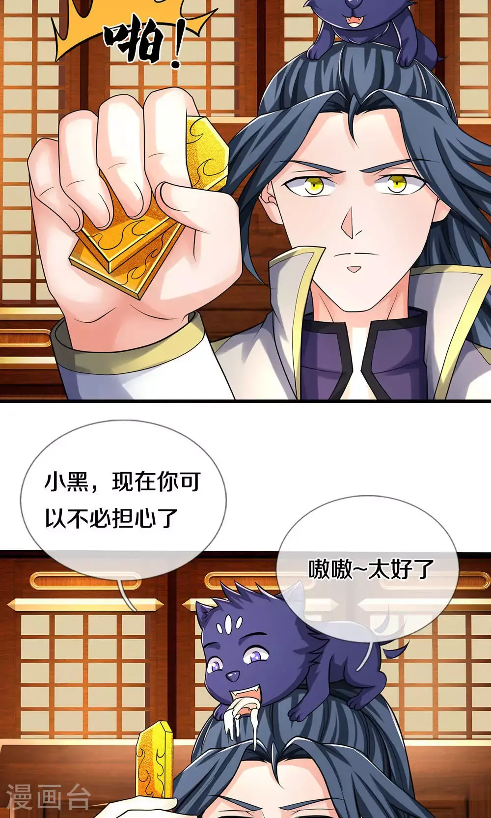 第703话 八位至高，何等存在？33