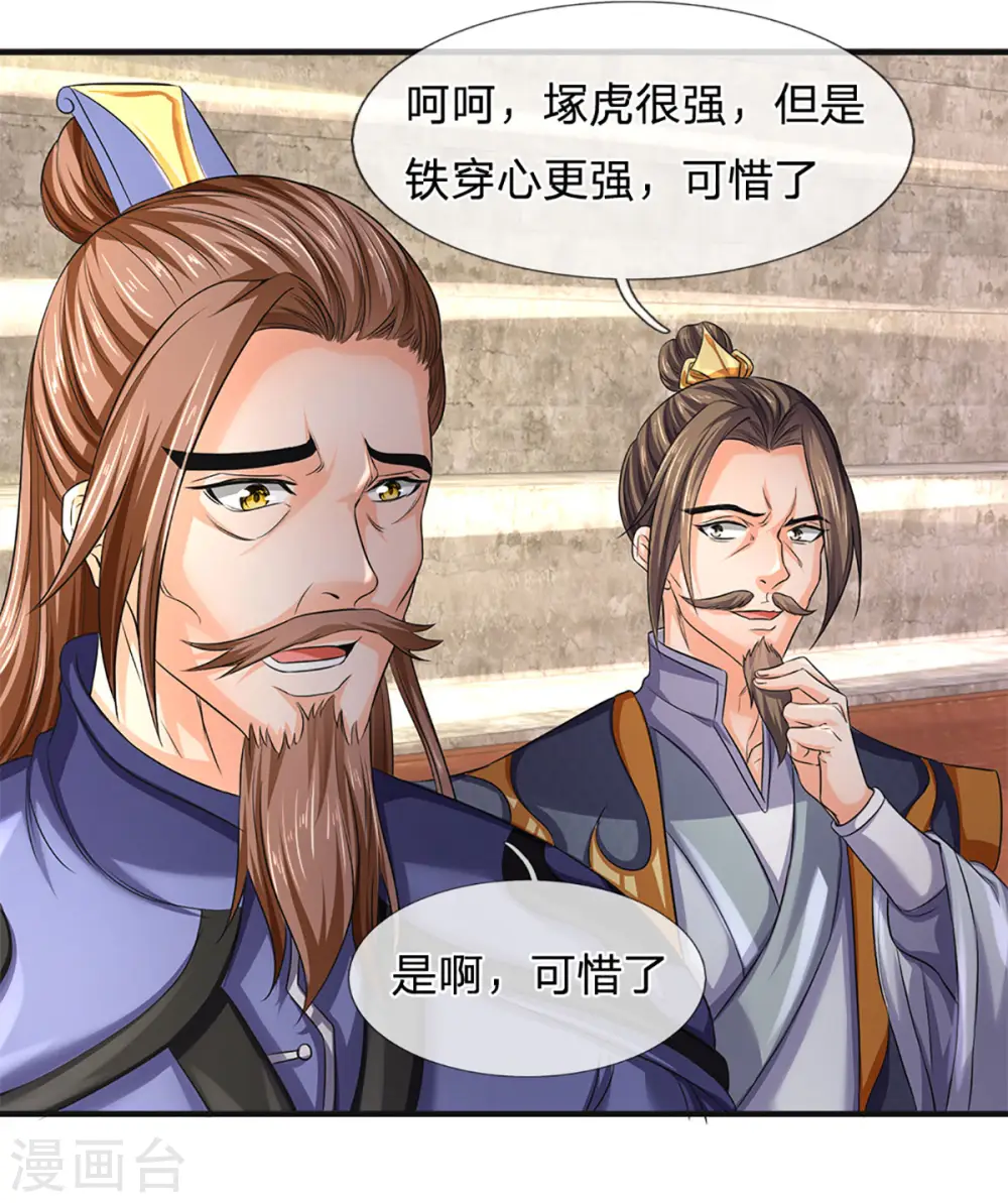 第270话 铁穿心上场18