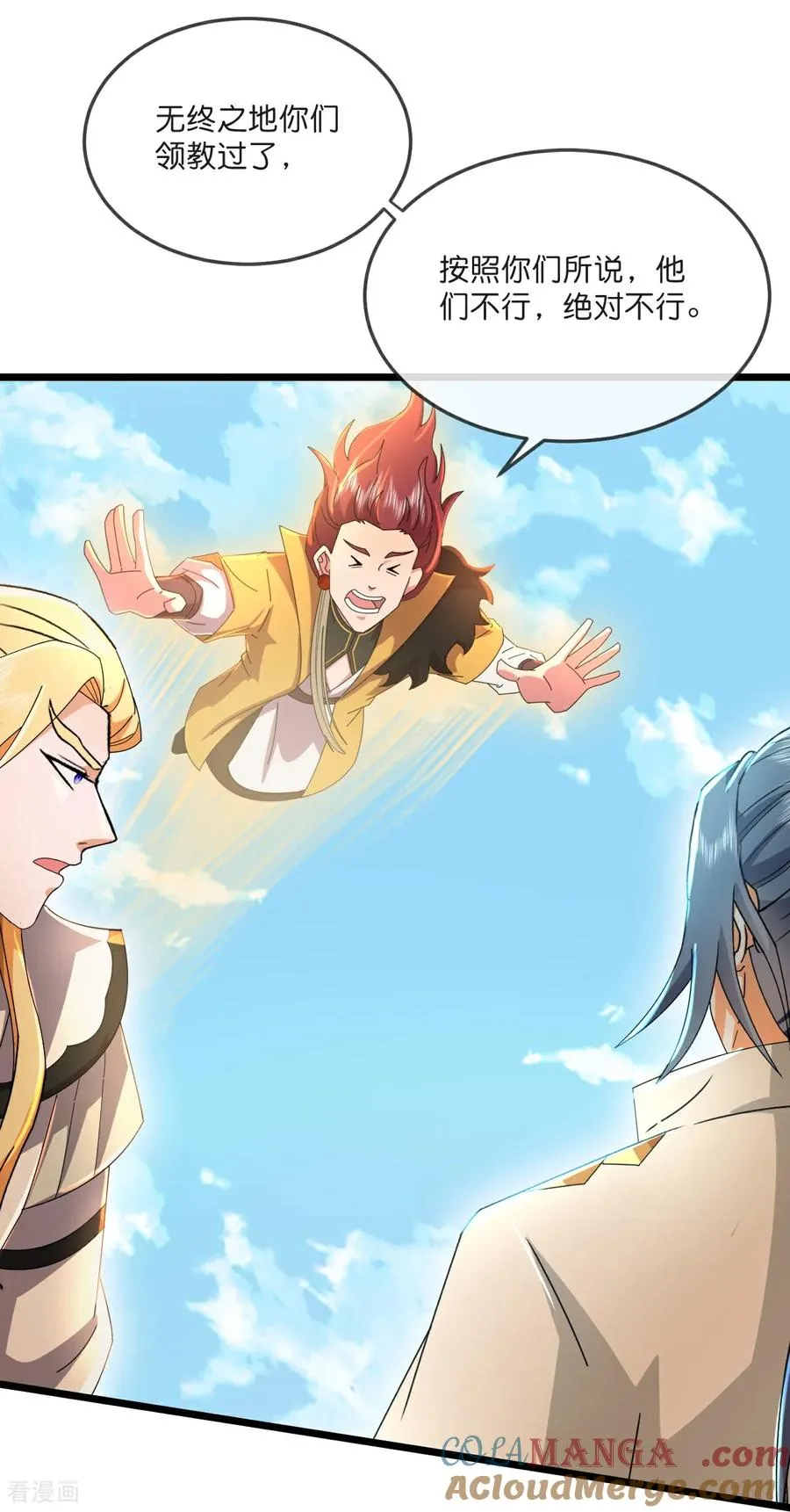 第794话 无终之地，笑话罢了？22