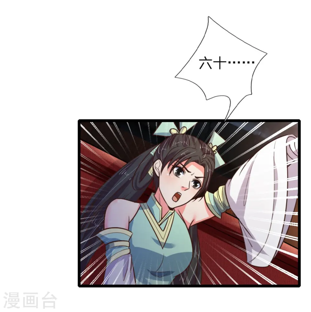 第82话 压轴登场，全场哗然5