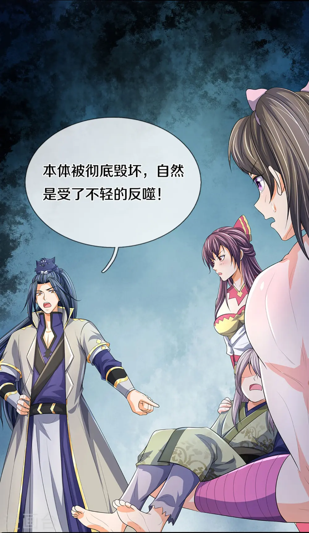 第438话 柳树成精30