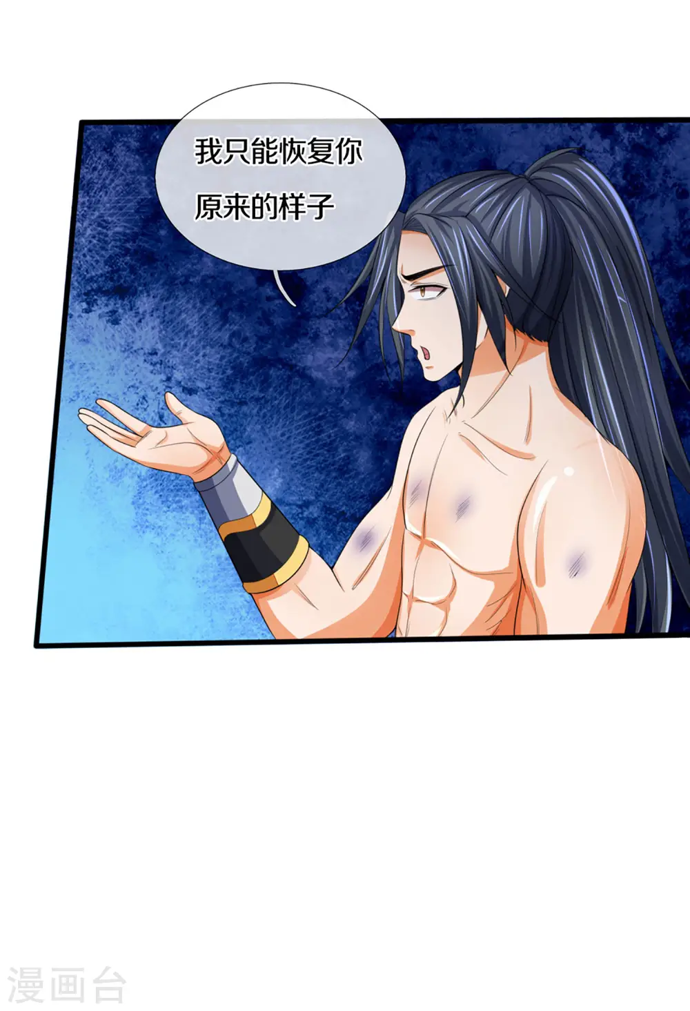 第294话 兽王归心18