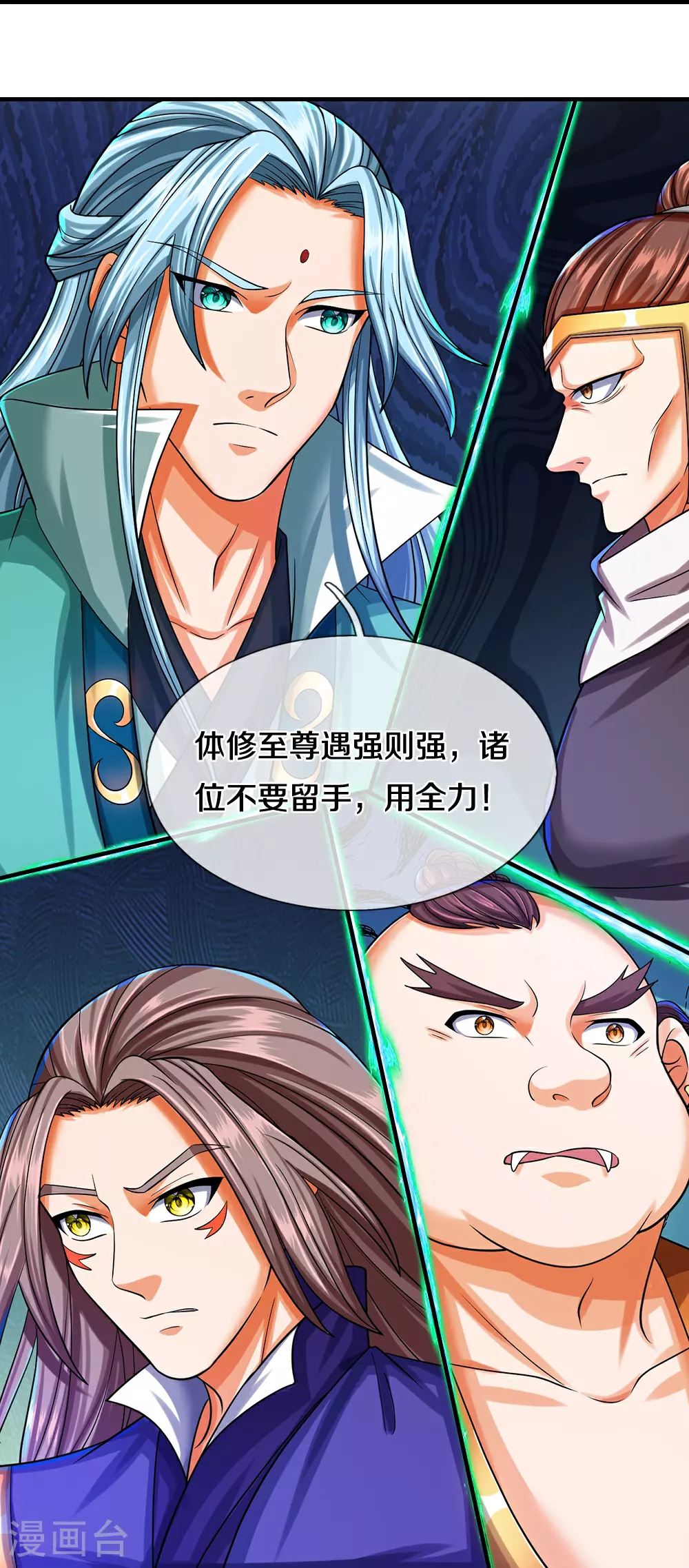 第586话 十二战将37