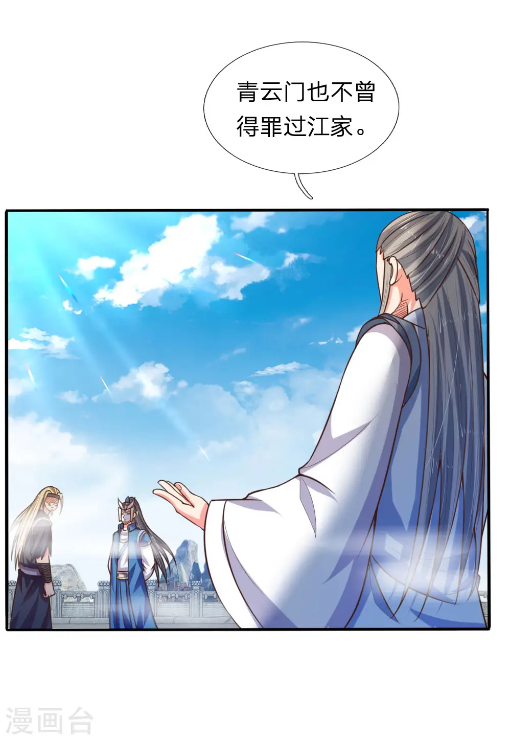 第64话 青云崛起，万众臣服1