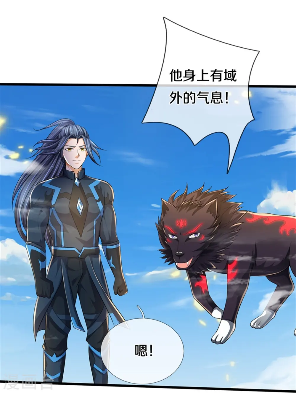第514话 体修至尊，不过如此！24