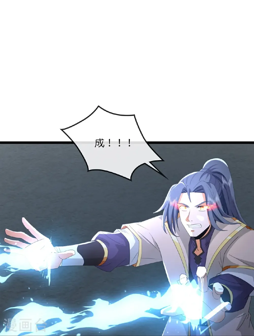 第765话 黎司夜的背叛8