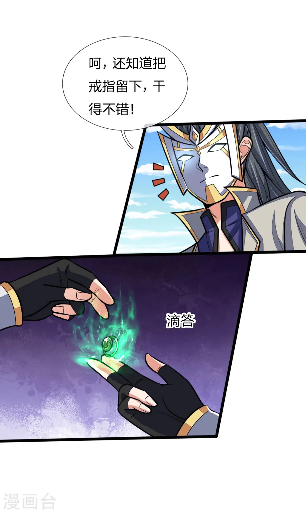 第181话 入神强者，葬于狼腹18