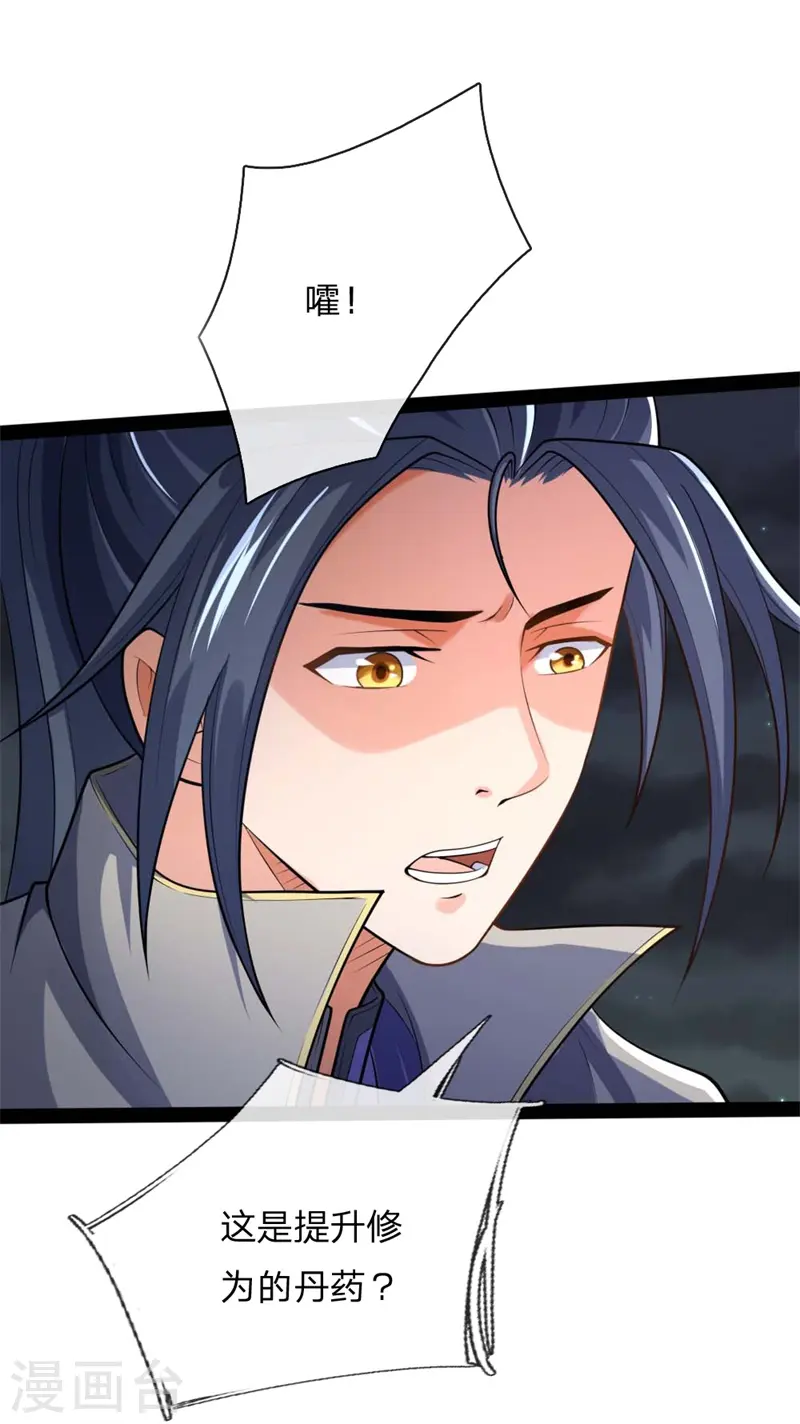第137话 养虎为患，非我风格15