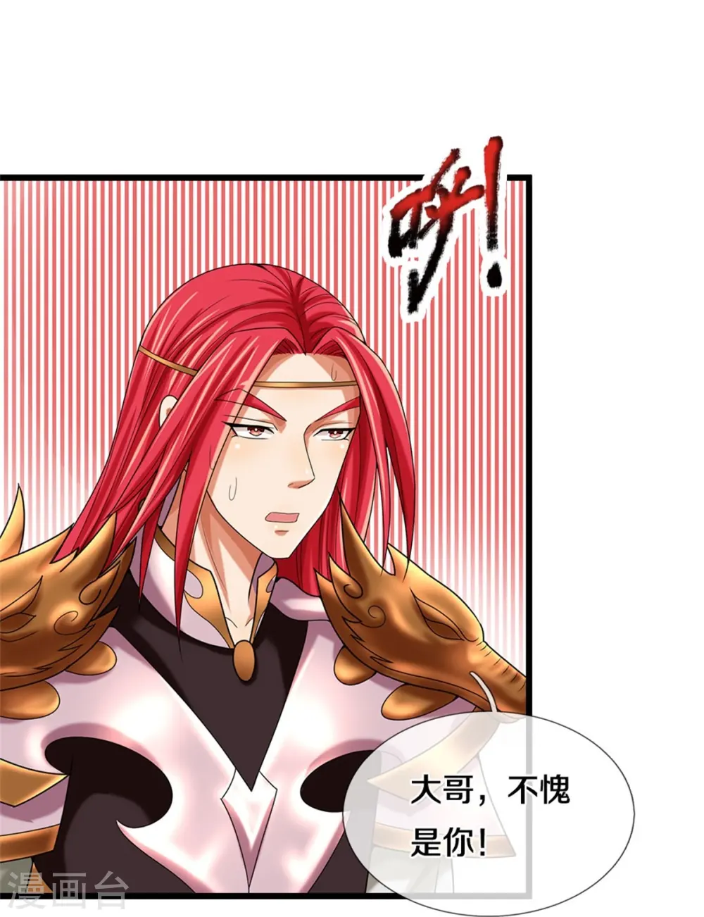 第557话 是时候夺回一切了！4