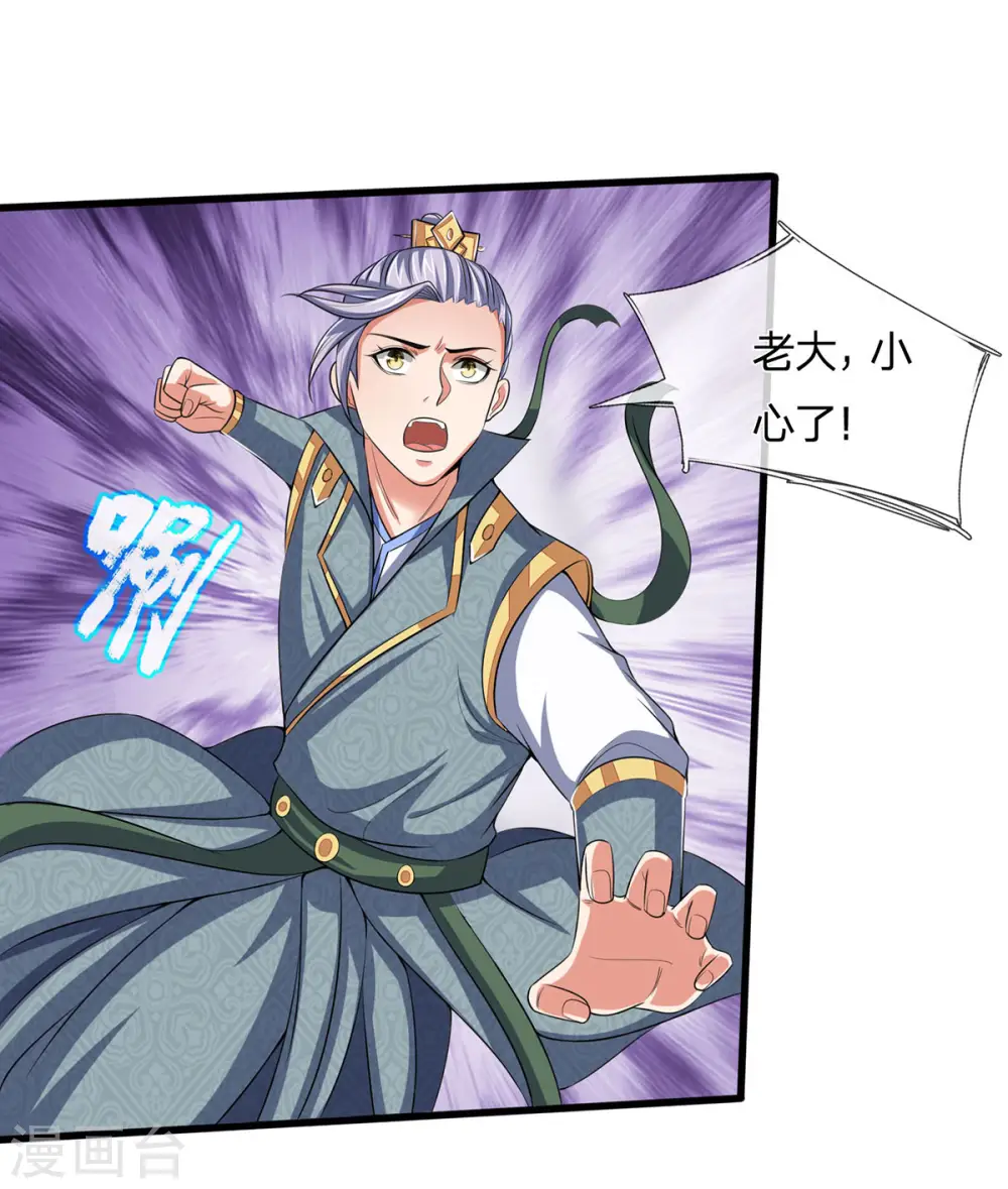 第272话 萧晨对江川20