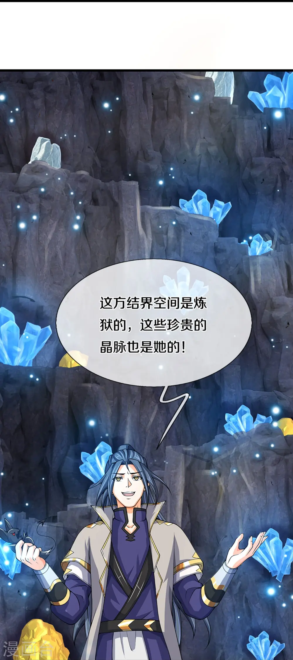 第432话 主人真好16