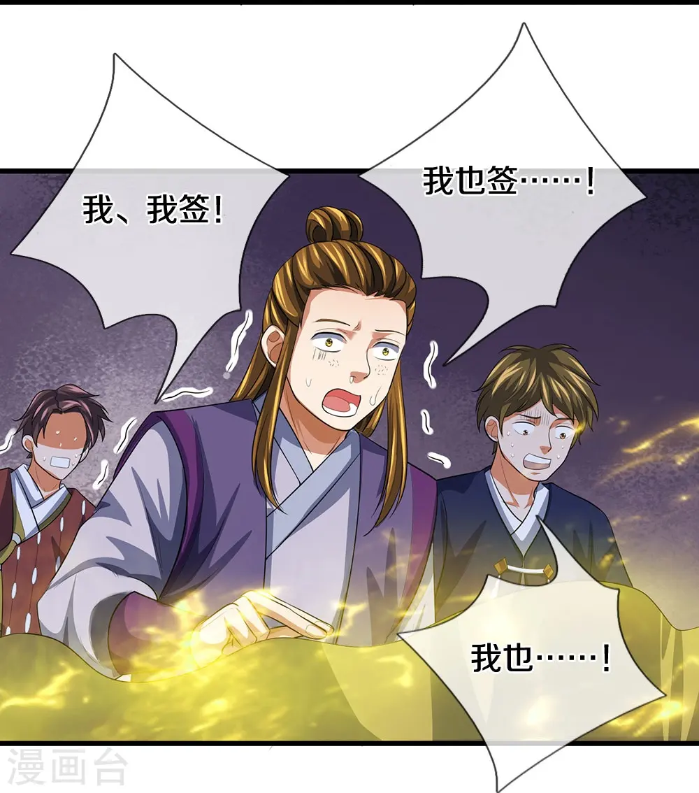 第461话 半夜密谋28