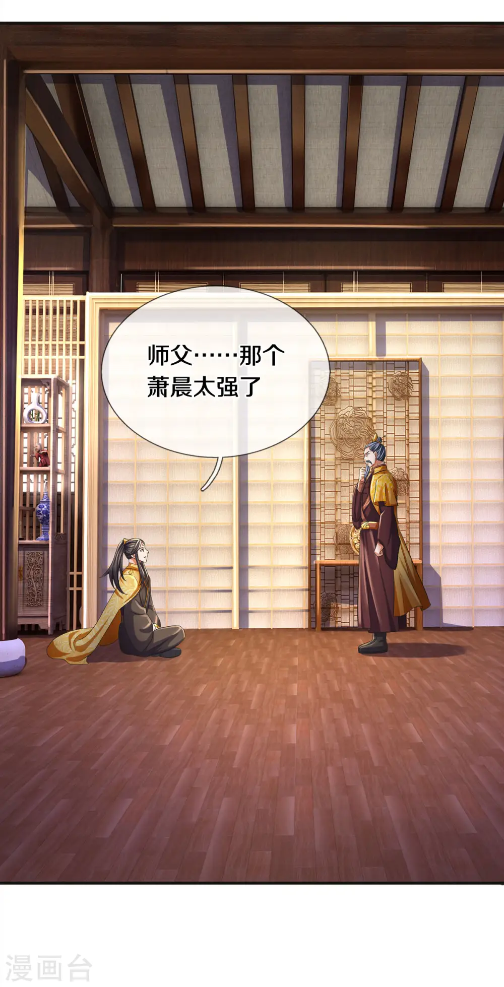 第281话 兽王现身与各方商议！27
