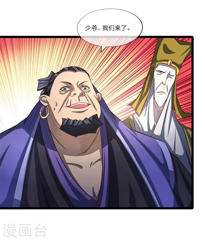 第123话 吸收能量，人狼过招15