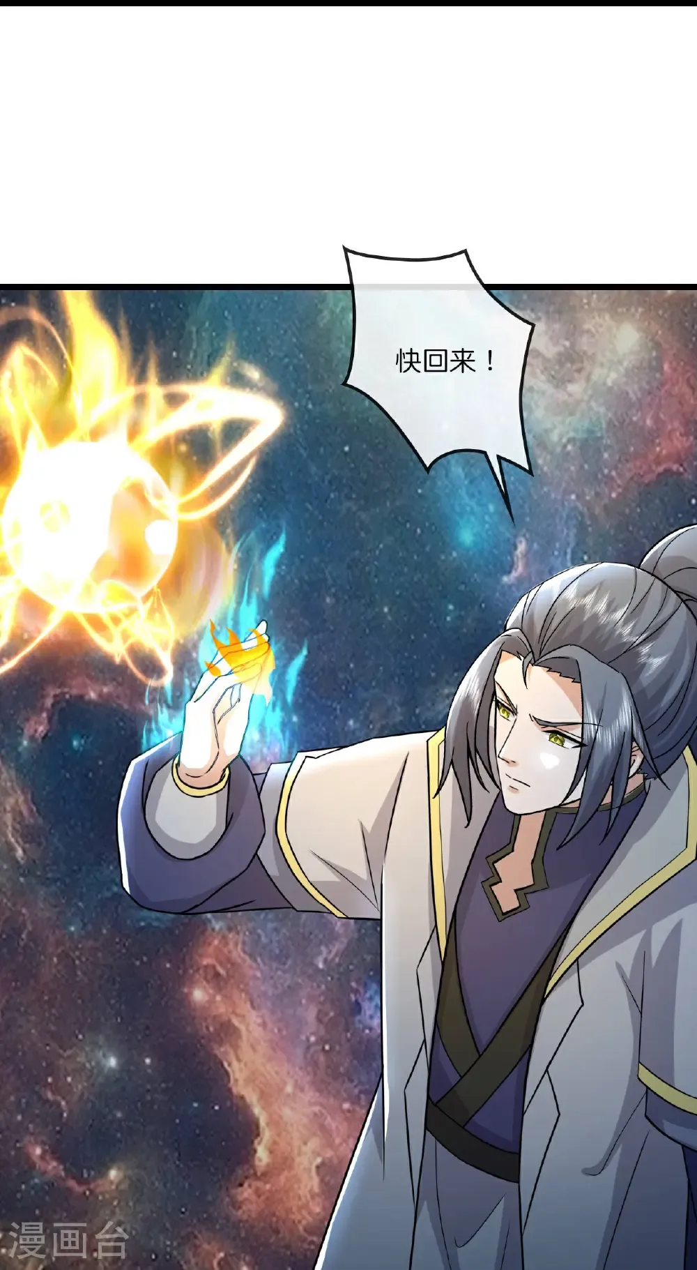 第767话 云飞，小黑，等着我29