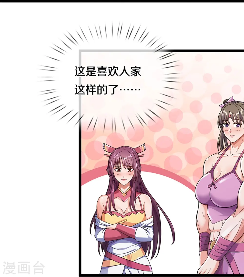 第439话 我对萝莉没兴趣9
