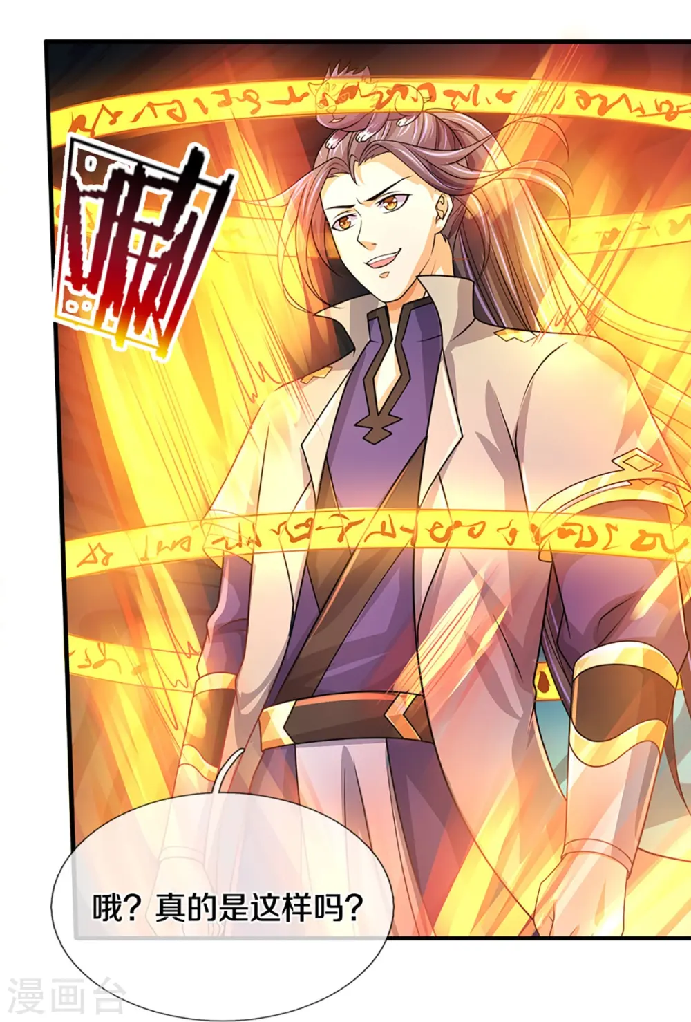第435话 至尊之下，我无敌！20