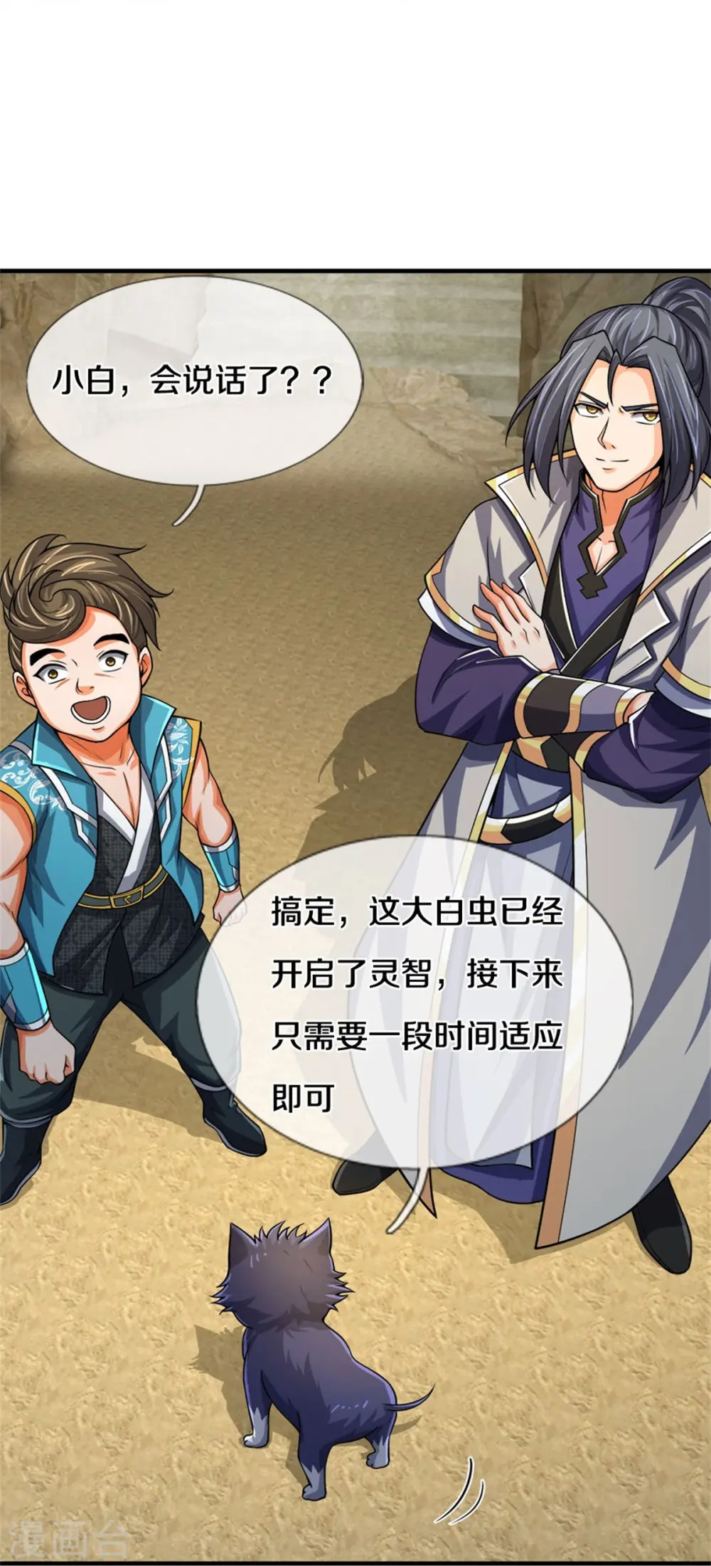 第538话 争宠瞬间41