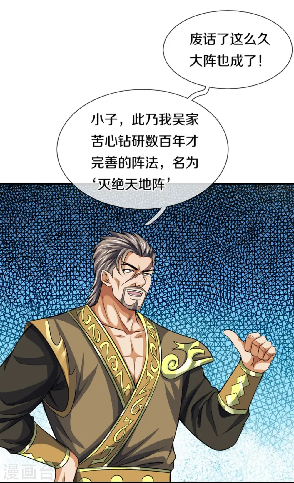 第483话 都是怪物8