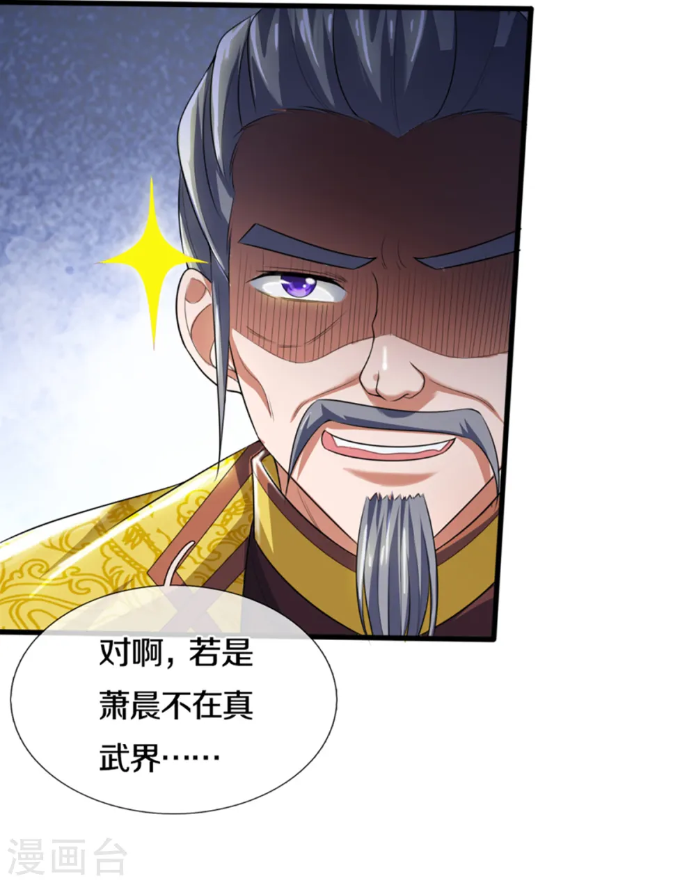 第326话 务必带回姜萌13