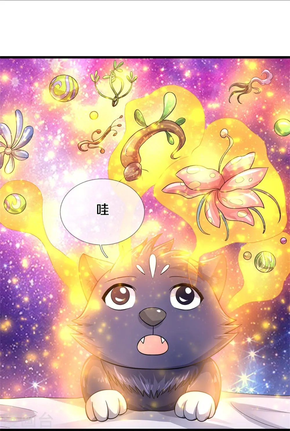 第487话 域外四王，当真恐怖25