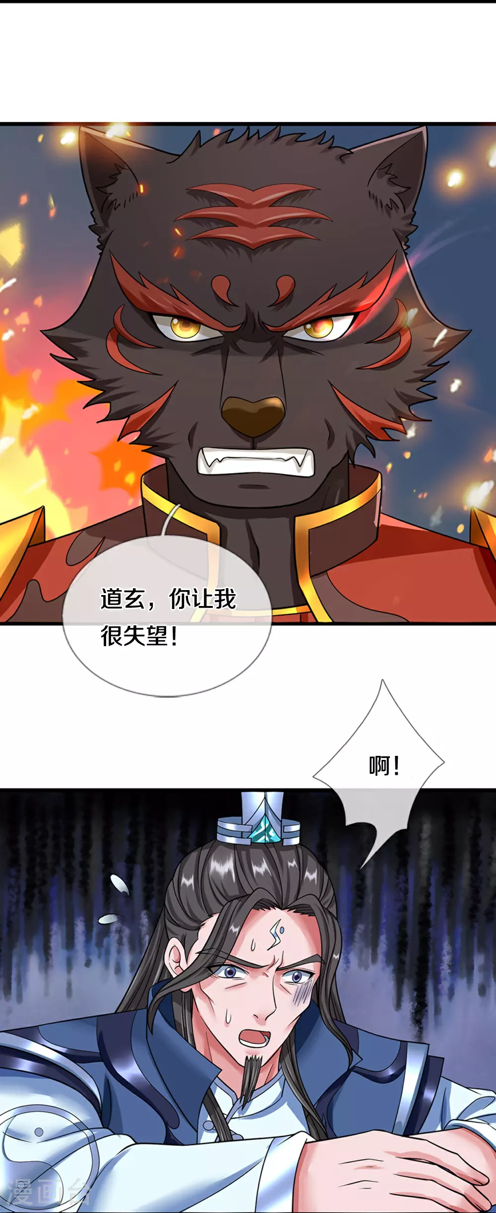 第608话 解决隐患41