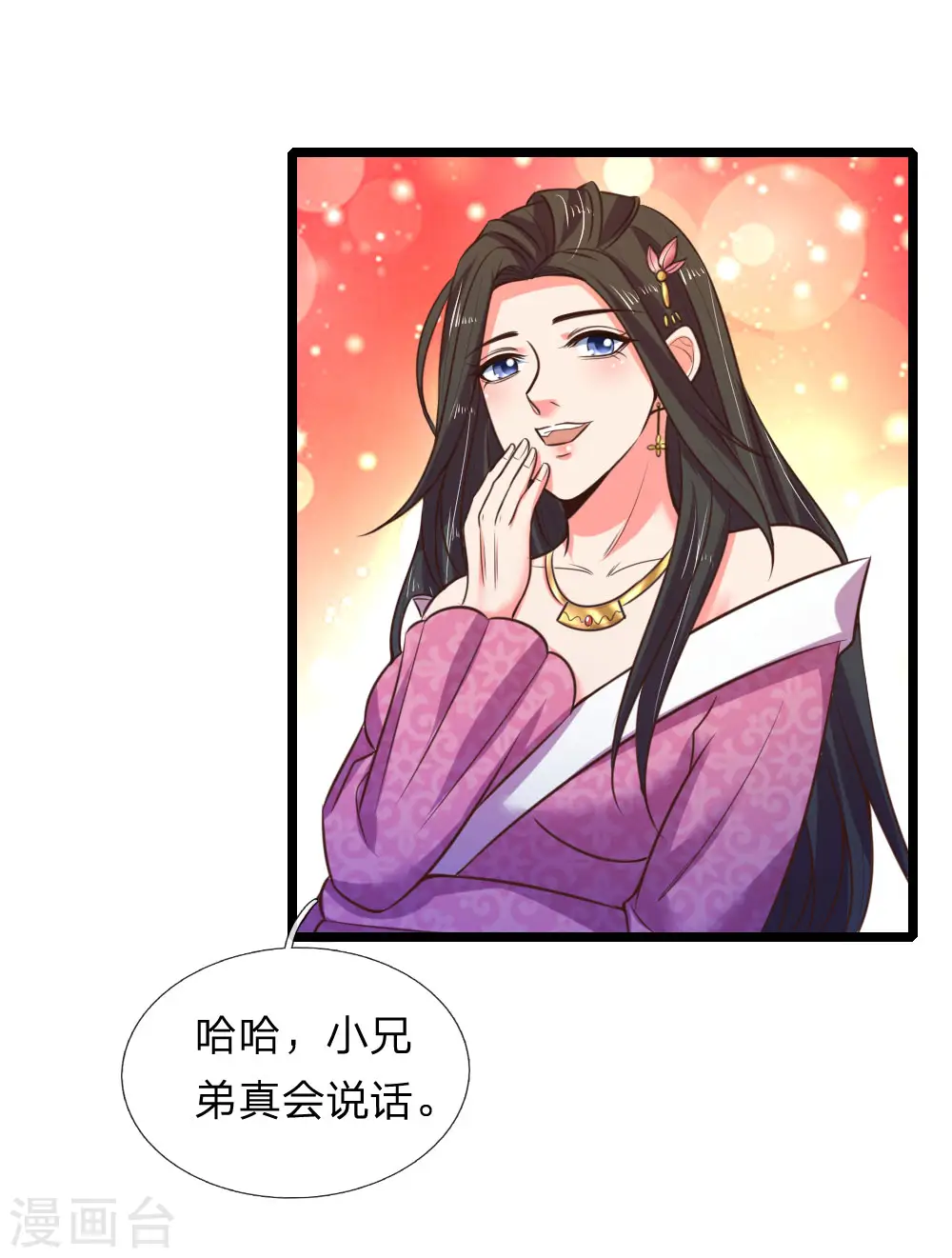 第72话 一家独大，风雨欲来7