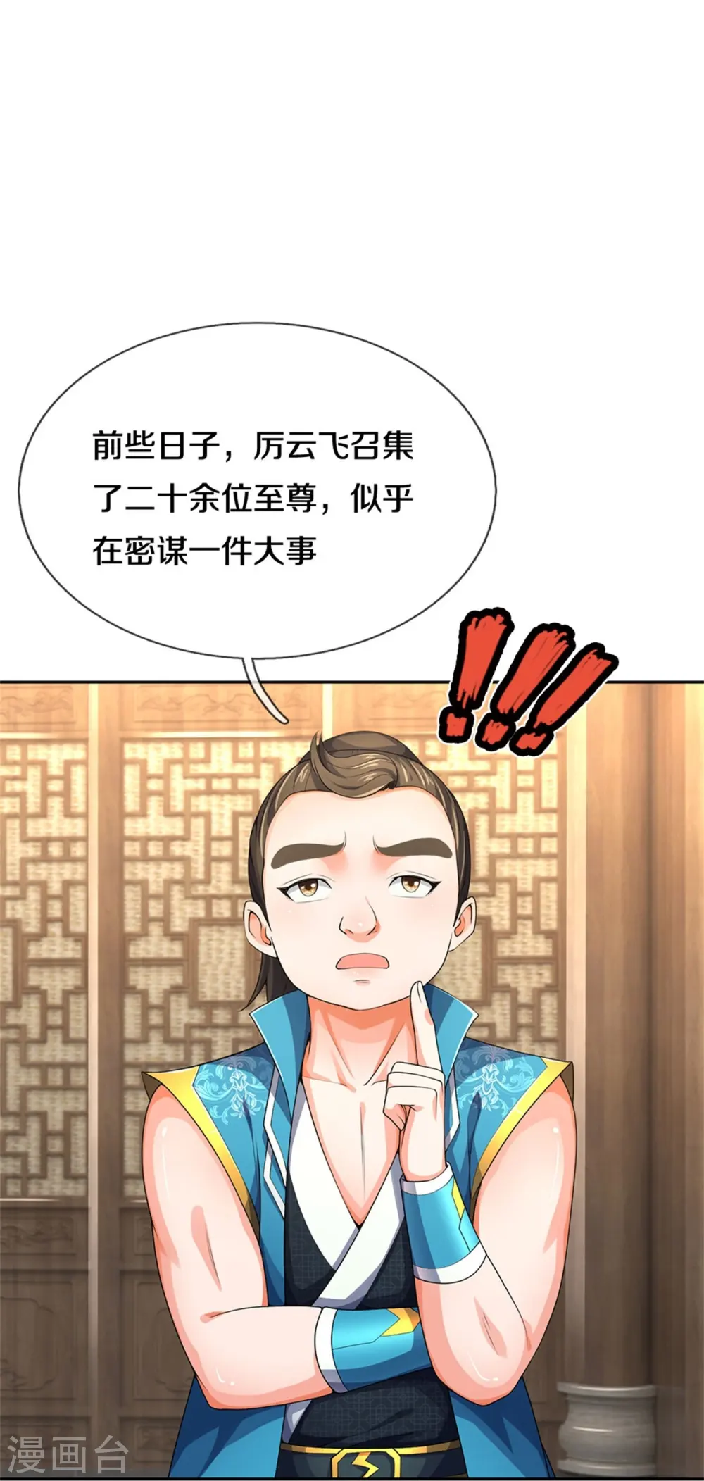 第537话 你是雷豹？49
