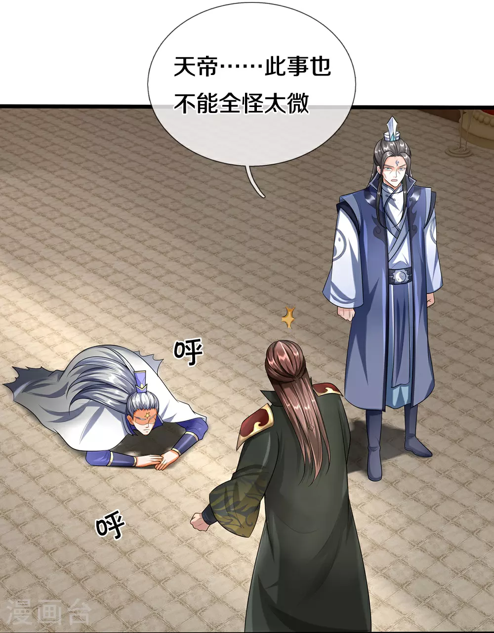 第595话 抓紧修炼26