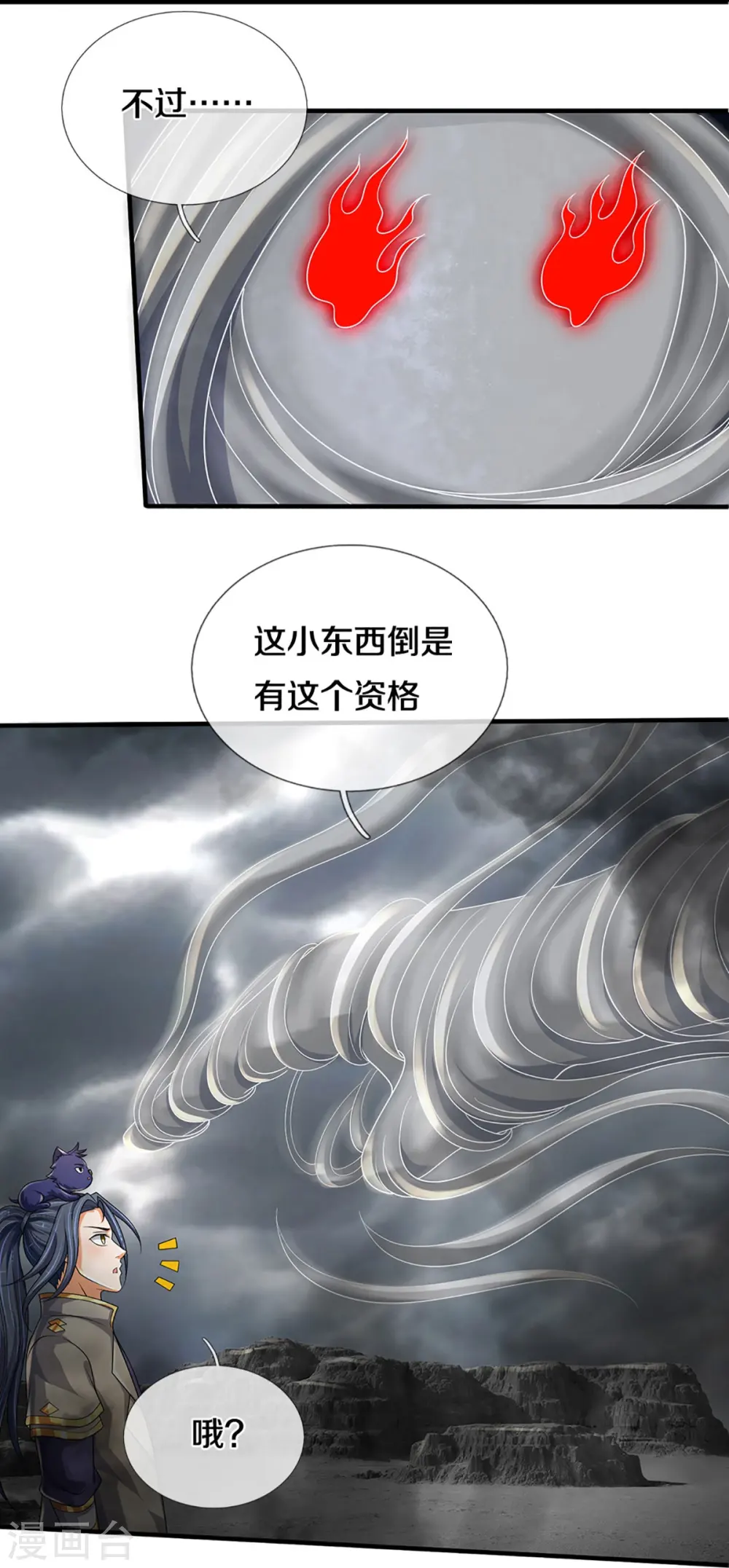 第469话 泰坦之力30
