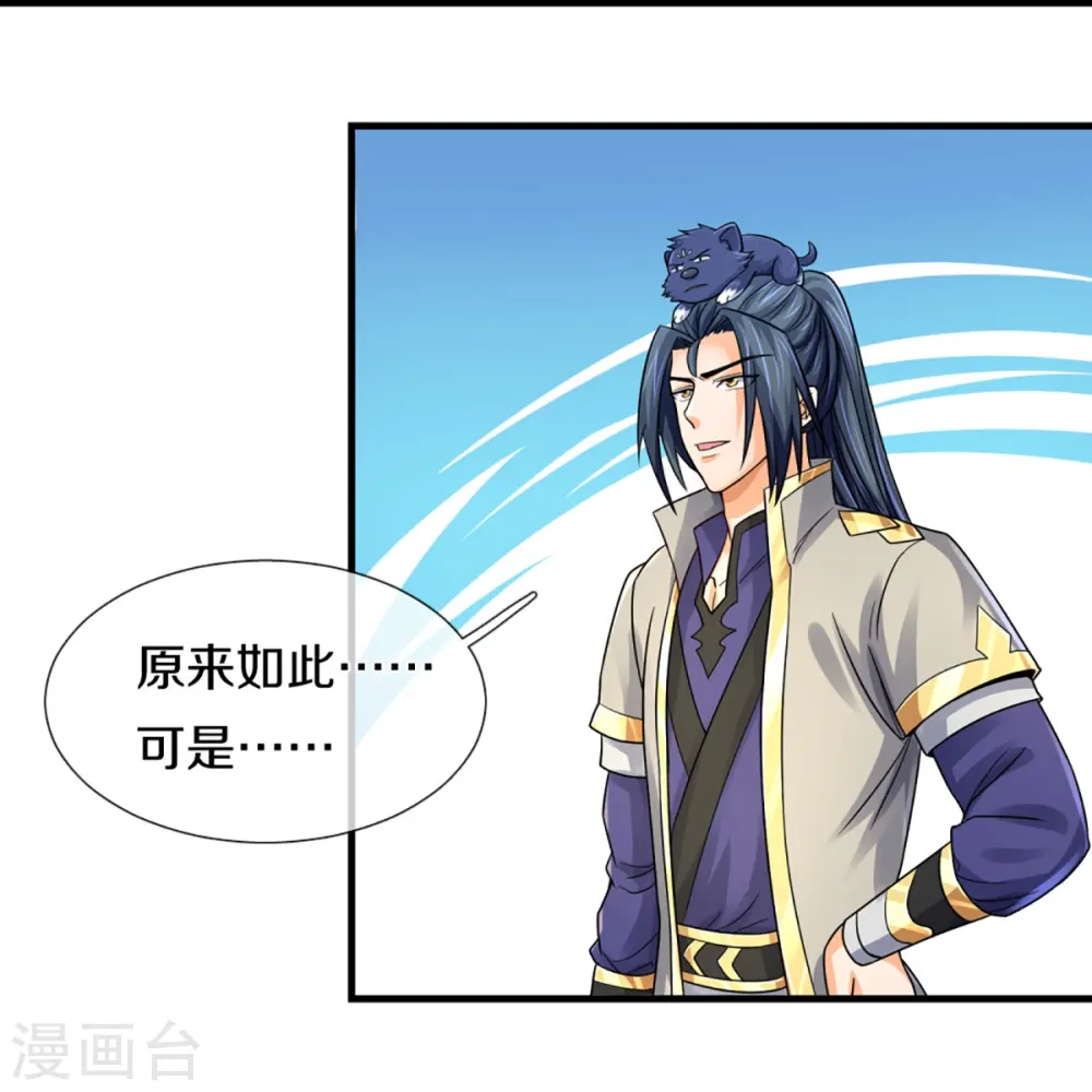 第349话 世事无绝对25
