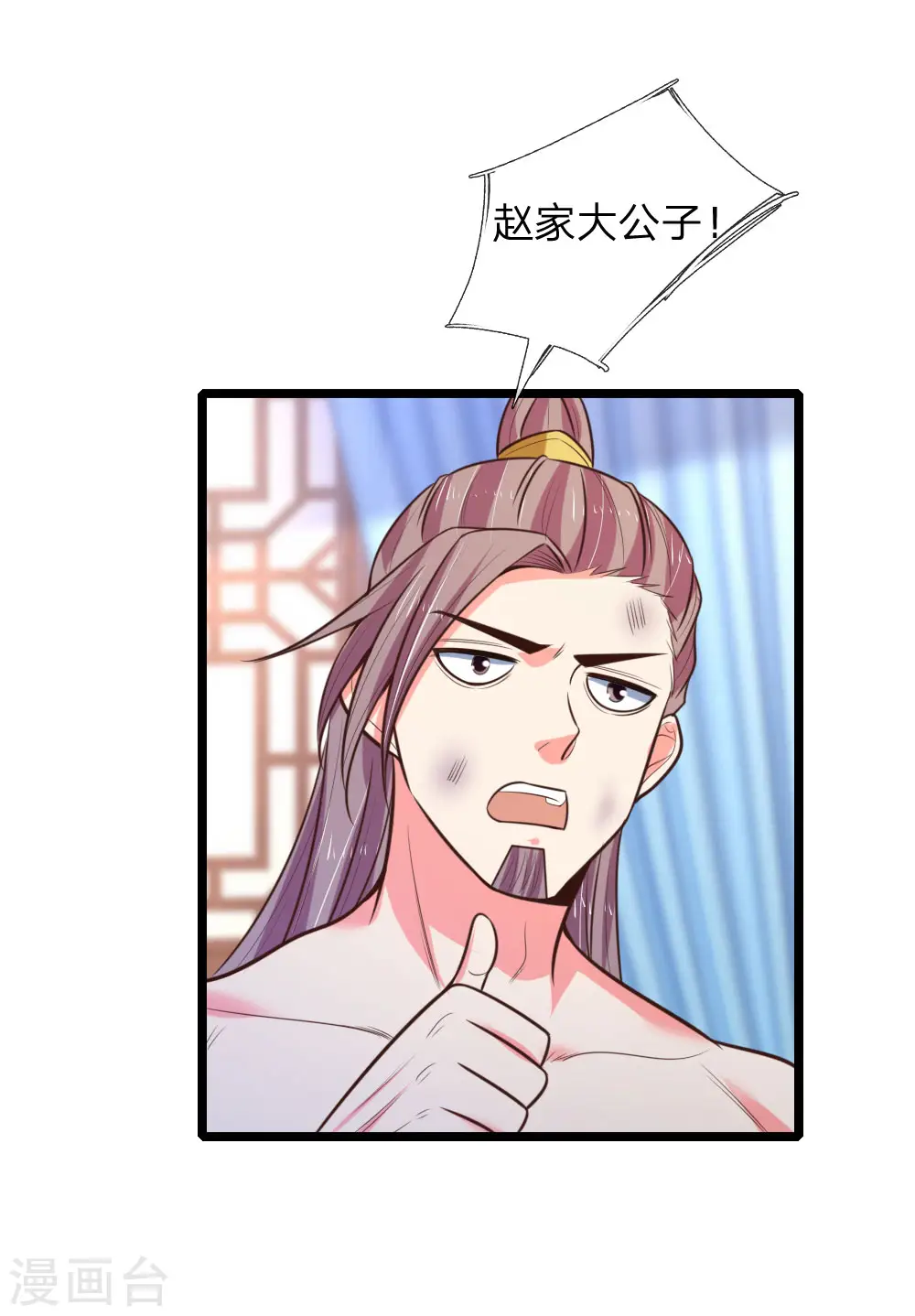 第69话 我自青云，从天而来19
